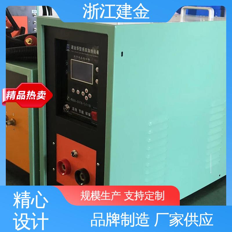 建金科技新型 中频感应加热机 淬火热处理设备 安装方便