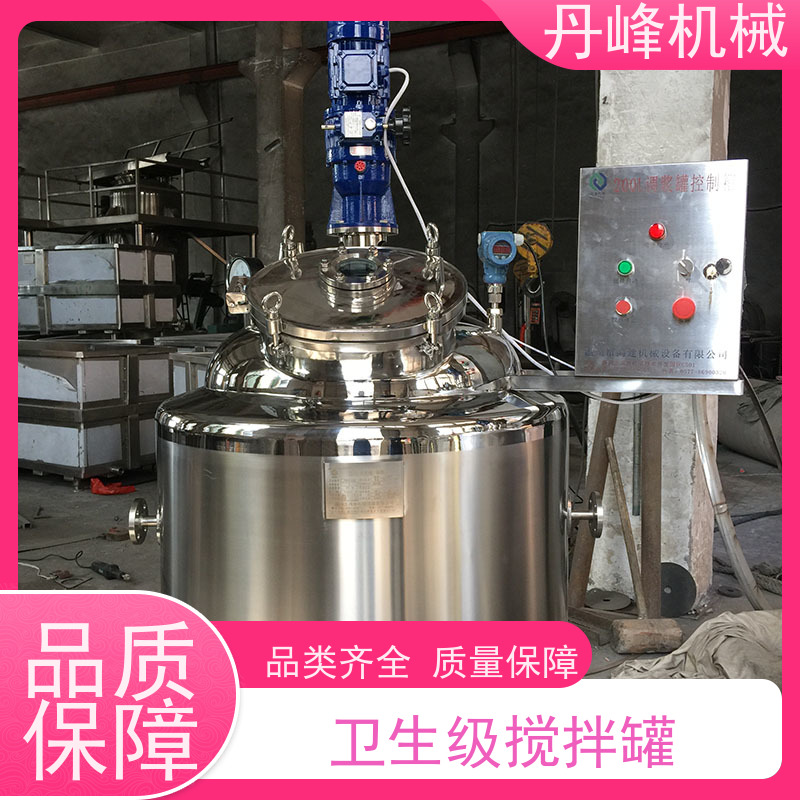 丹峰 非标定制不锈钢搅拌罐厂家剪切反应釜食用菌补料罐