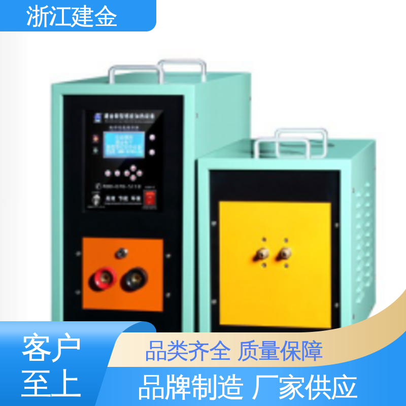 建金科技新型 高频感应加热机 中频热处理设备 紧固件加工 稳定高效