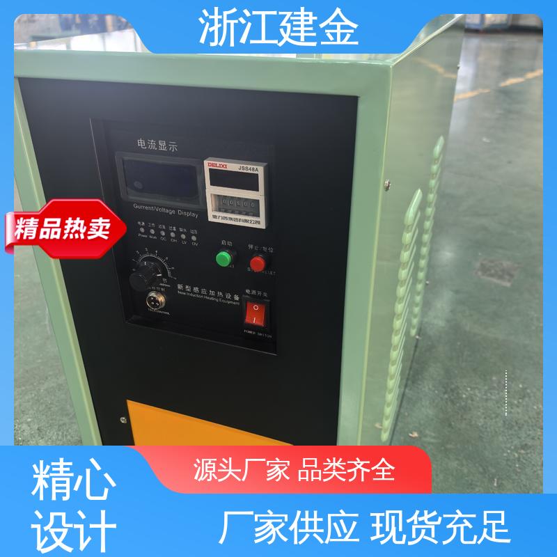 建金科技 手持超高频加热机 五金工具加工 环保节能