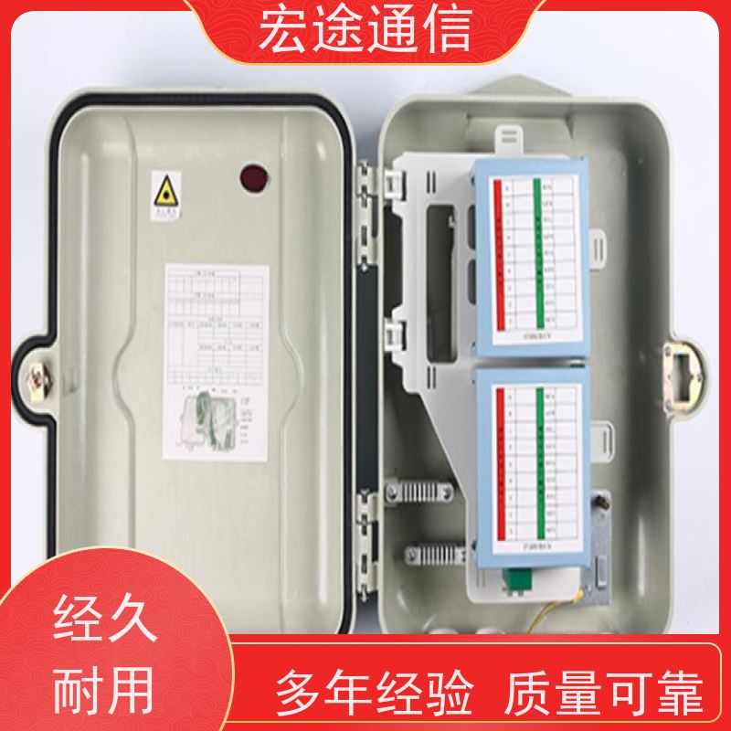 宏途通信 挂壁式 SMC1分64光缆分光箱 中国联通 光纤入户
