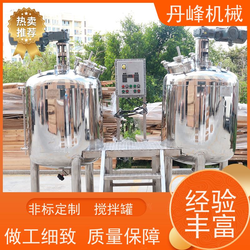 丹峰 非标定制不锈钢搅拌罐厂家三层原料罐聚丙烯真空罐