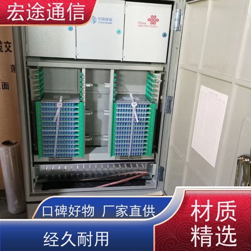 宏途 不锈钢 SMC576芯四网合一光缆交接箱 使用寿命长 中国移动专用