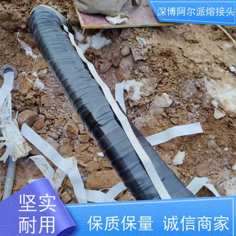 深博阿尔派 铜芯 熔接式电缆中间头 现场设计 安装制作