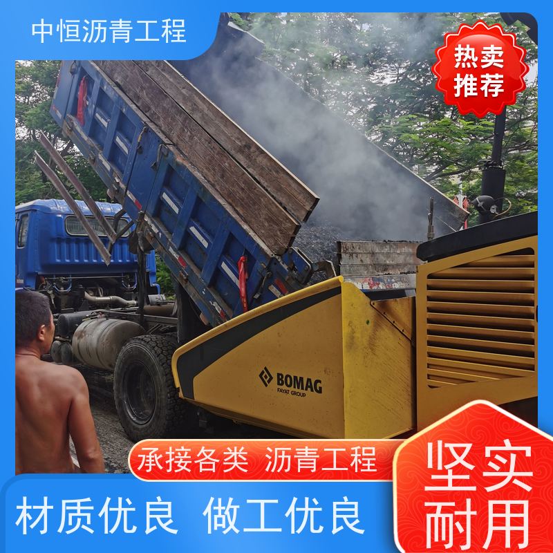 中恒 园区改造 沥青铺设 包工包料 施工简便 款式齐全