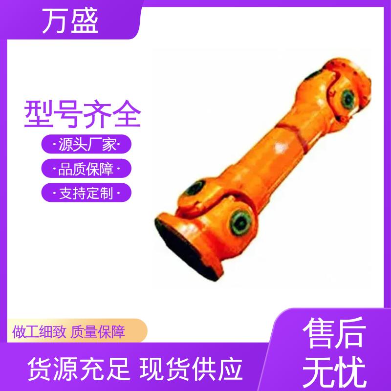 减速机皮带轮 船舶连轴器 重型焊接式十字节 伸缩式万向传动轴 万盛