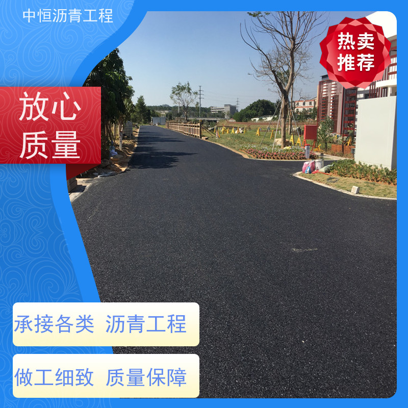 中恒 园区改造 沥青施工 包工包料 货源充足 质量保障