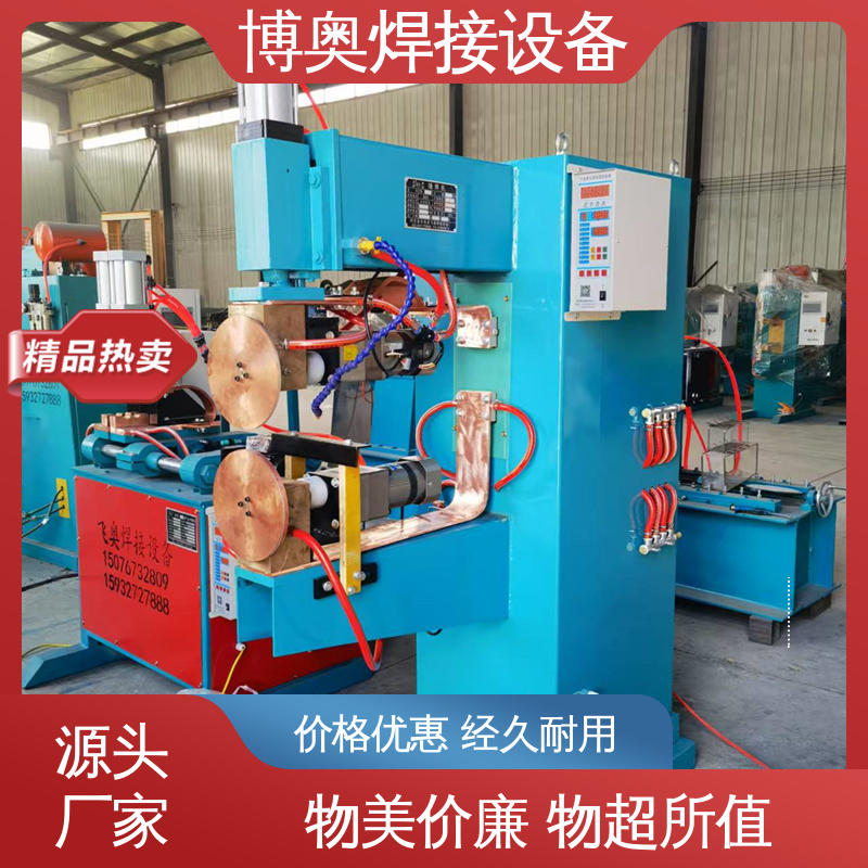 性能稳定 不锈钢缝焊机 电流可精确控制 空调制冷设备用 博奥焊接