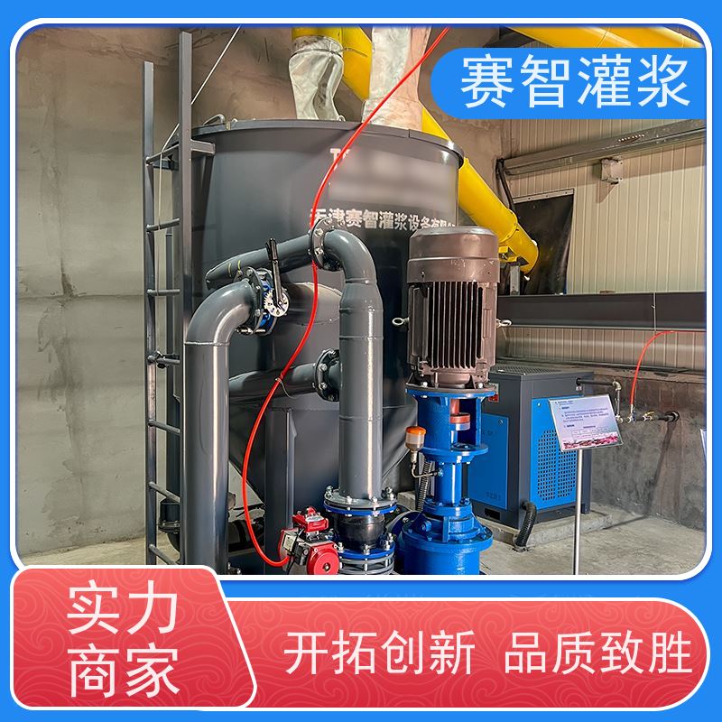 赛智灌浆 全自动高速制浆机 地面 帷幕注浆堵水 2000L