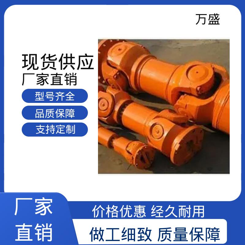 万盛 重型焊接式十字节 万向联轴器 标准伸缩法兰式 BH型十字传动轴
