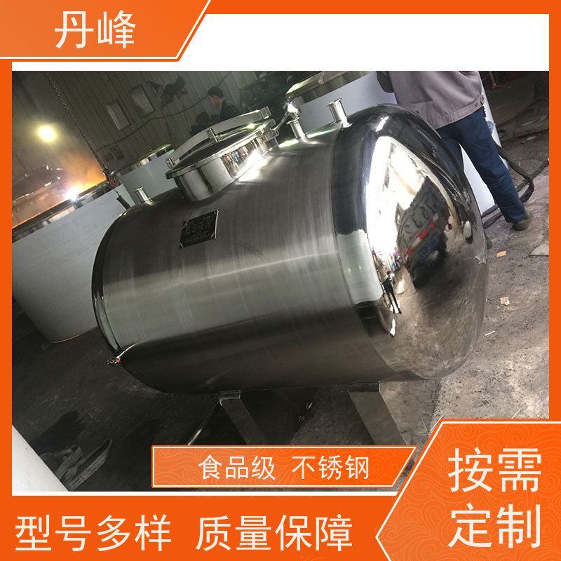 丹峰 非标定制 卫生级 大型 药化罐 常压 不锈钢罐