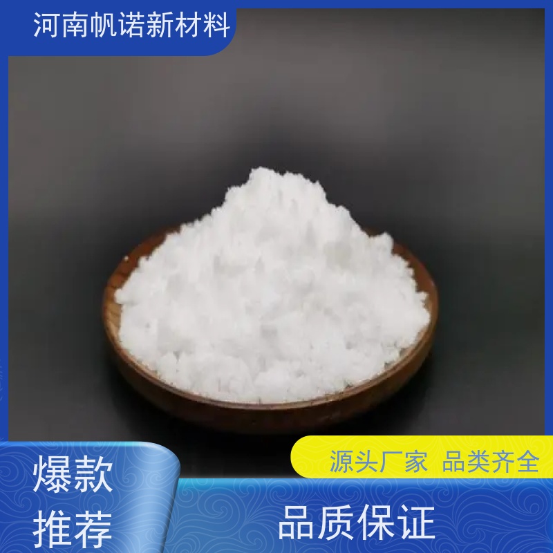 帆诺 液体醋酸钠 工业级20/25含量 透明色 高效COD当量 污水处理碳源