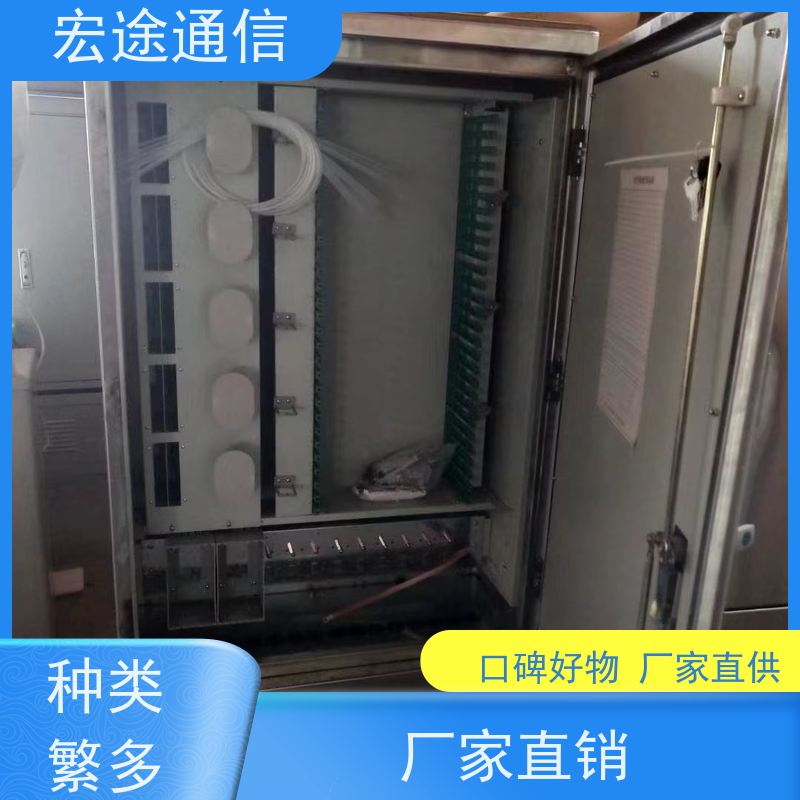 宏途 落地式 SMC144芯四网合一光缆交接箱 防老化 中国移动专用