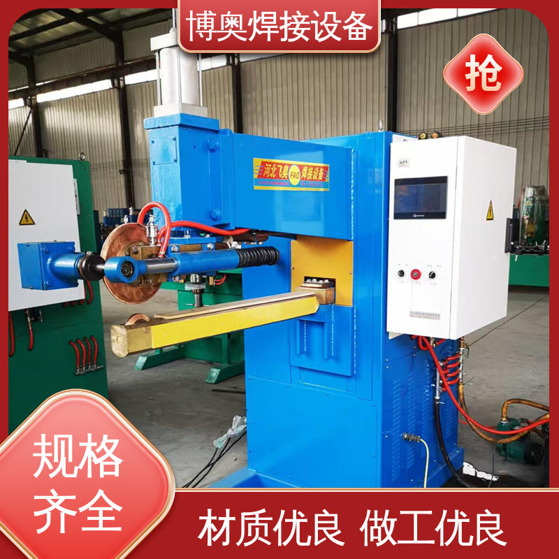 博奥生产 电流可精确控制 性能稳定 健身器材制造设备用 储能缝焊机