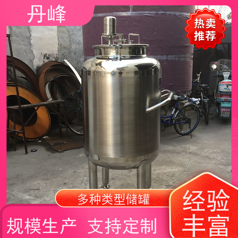 丹峰 非标定制 卫生级 植物油 药化罐 液体 储液罐