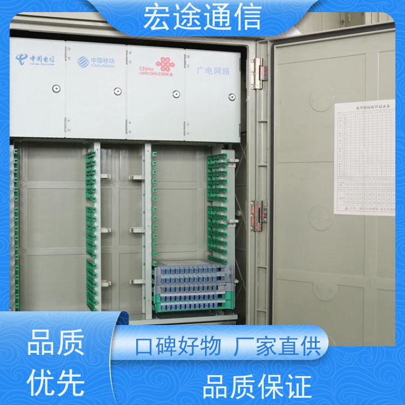 宏途 挂壁式 SMC864芯四网融合光缆交接箱 防水防尘 中国广电专用