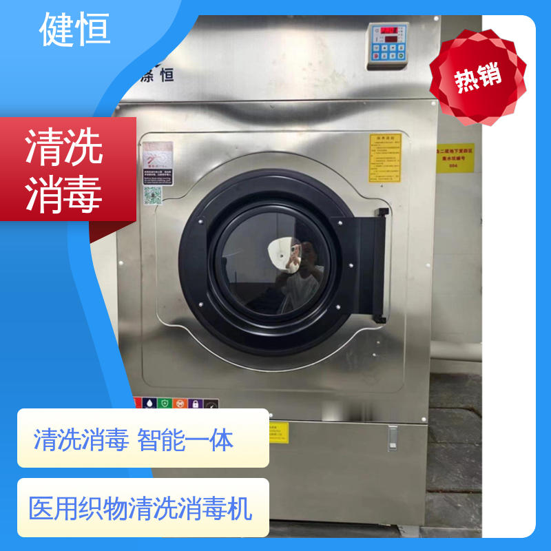 健恒 500L 全自动湿热消毒机 悬浮式避震结构 源头工厂 支持定制