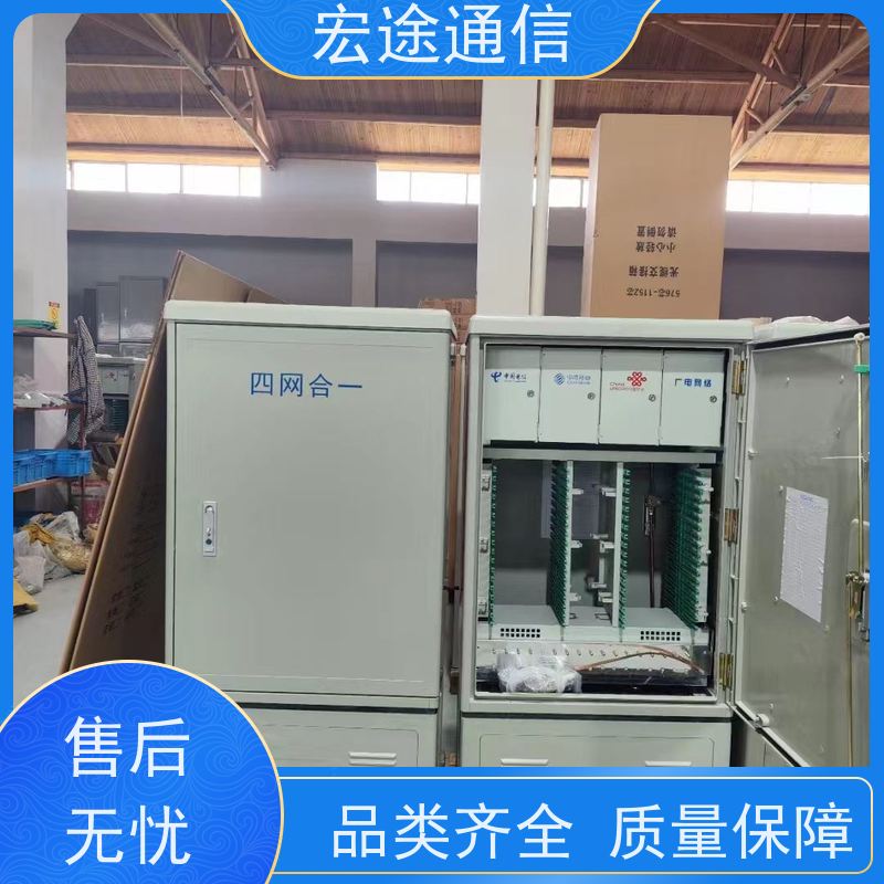 宏途 SMC 720芯三网合一光缆交接箱 抗腐蚀 中国移动专用