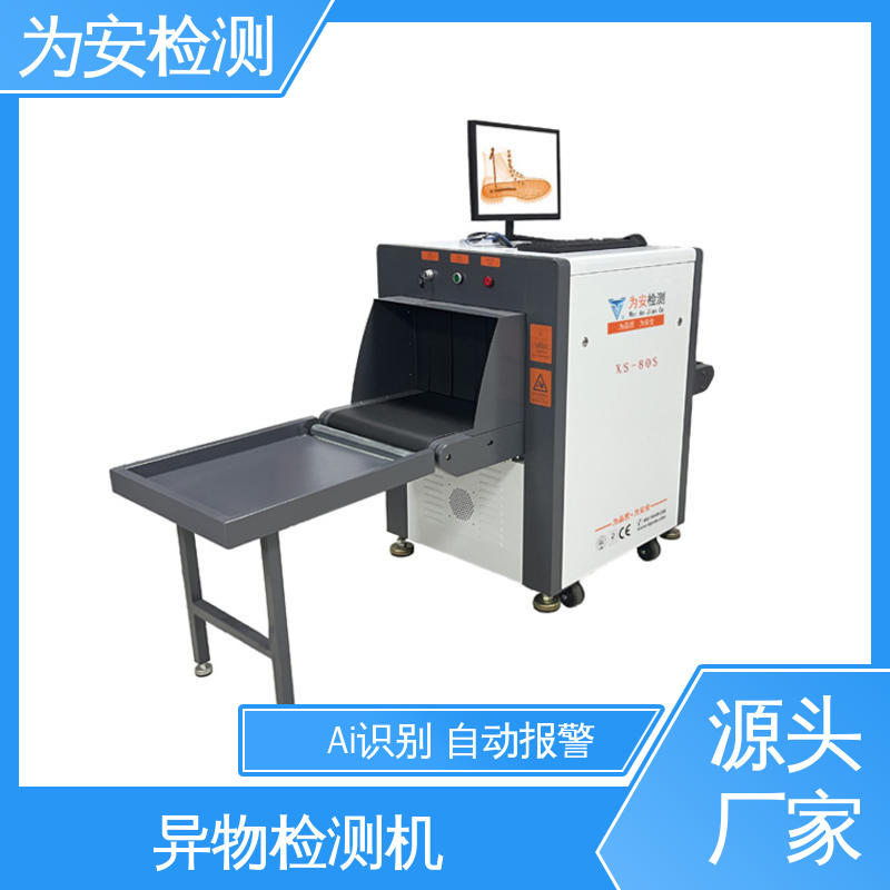 源头工厂 X光断针报警机 金属异物检测机 可用于服装厂 可检0.5mm产品