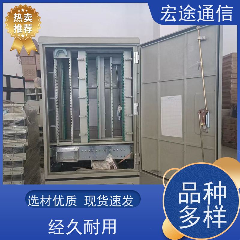 宏途 挂壁式 288芯SMC三网合一光缆交接箱 免喷塑 中国广电专用