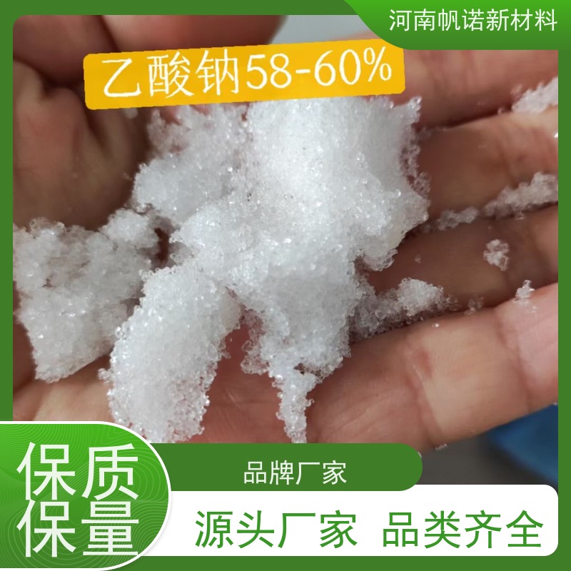 帆诺 20%液体乙酸钠 PH中和剂 工业级 密度1.45 稳定高效