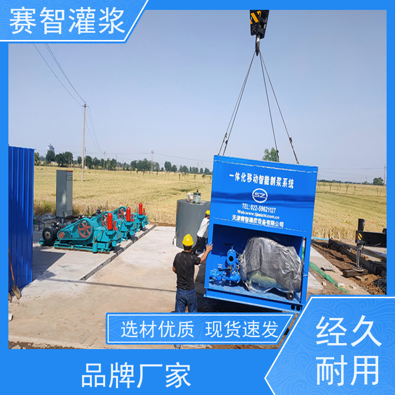 赛智灌浆 底板突水 高速涡流制浆系统 水利水电