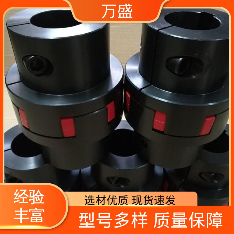 万盛 梅花联轴器 三爪式传动件 精密抗磨机械配件