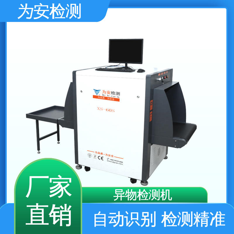 源头工厂 异物检测仪 工业x光异物检测机 毛巾厂异物检测 检测精度高