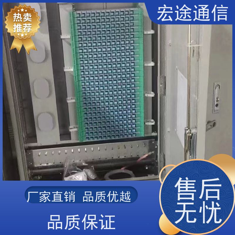 宏途 冷轧板 免跳接288芯光缆交接箱 防老化 中国联通专用