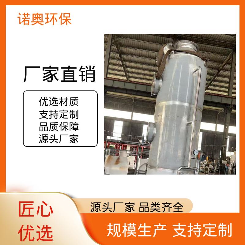 电子厂废气净化 可调节性强 尾气吸收塔 1万风量喷淋塔 诺奥环保