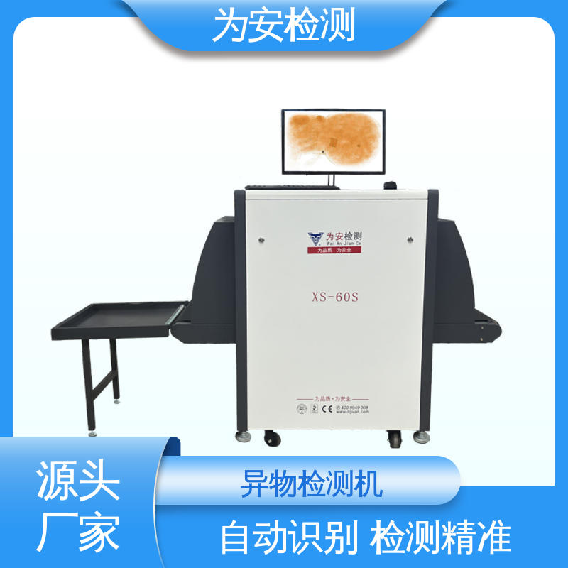 源头厂家 断针检测设备 异物检测机 箱包厂异物检测 高精度高效率