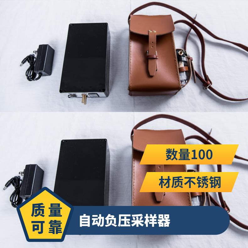 矿用气体自动负压采样器CFZ22(A) 采集时间快 重量1.8kg