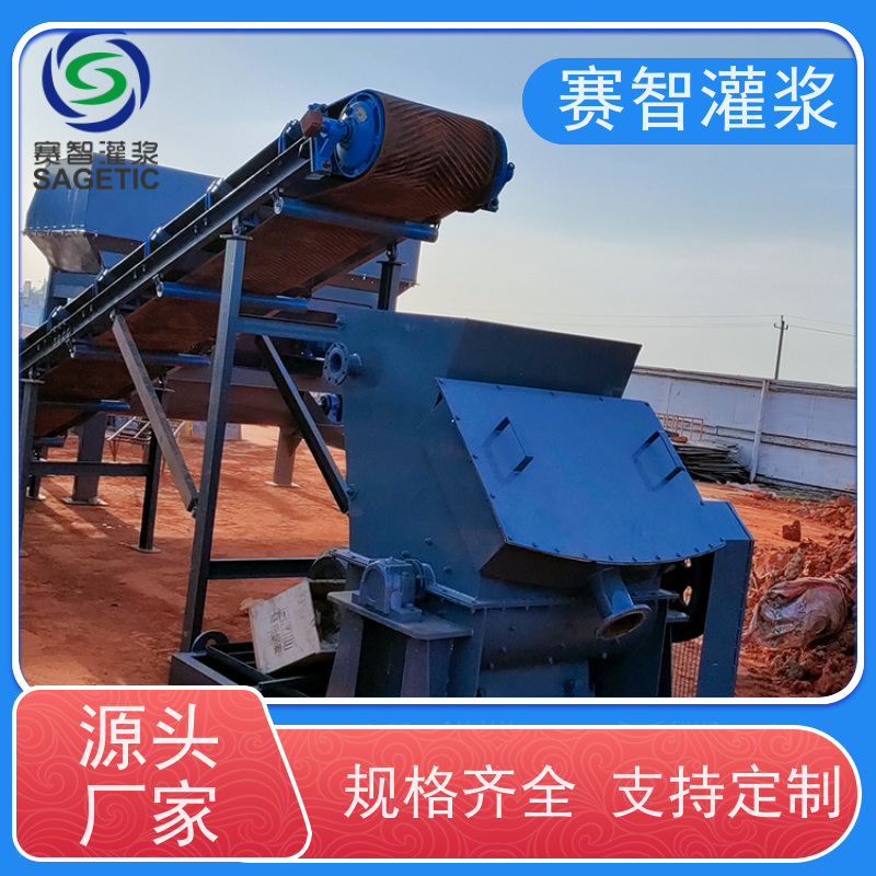 赛智灌浆 粘土制浆 全自动 煤矿 防灭火注浆装置