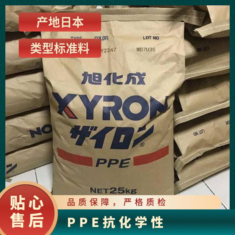 耐高温 电动工具配件 PPE 日本旭化成 540Z BK 阻燃级 抗化学性 高强度