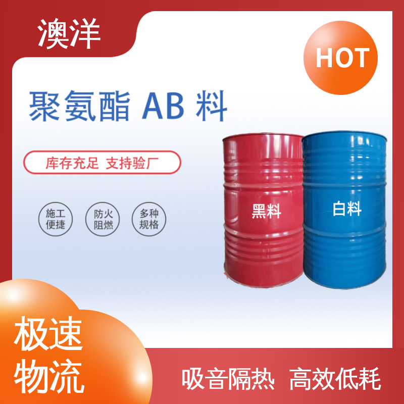 澳洋 长期供应 聚氨酯黑白料 形成无缝连续防护层 实力工厂