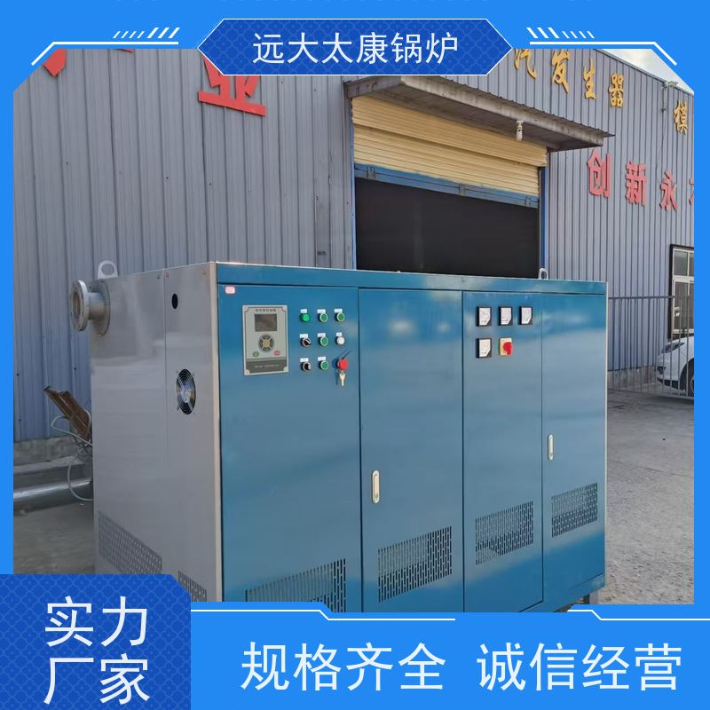 700KW 热效率高达98% 升温快 节能 食品加工行业 电磁采暖锅炉