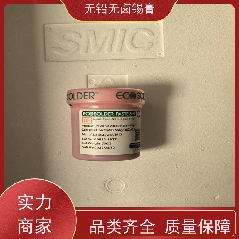 千住 M705-S101ZH-S4 按需定制 焊接强度高 无铅不锈钢锡膏