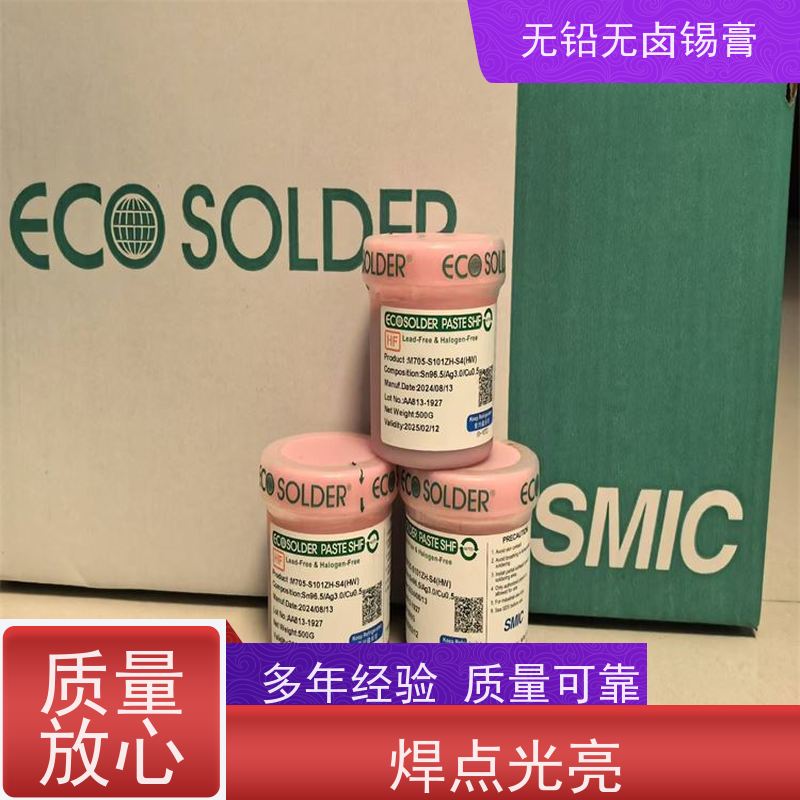 千住 工厂供应 无铅焊锡丝 手机芯片维修 焊点光亮
