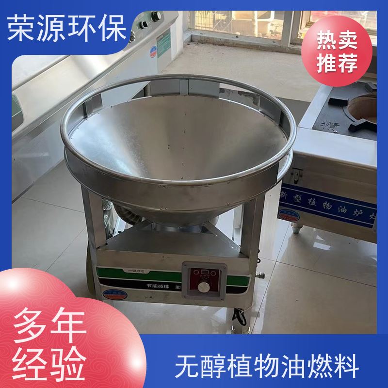  饭店专用 替代液化气液体燃料 低碳 环保 安全 长期供应 