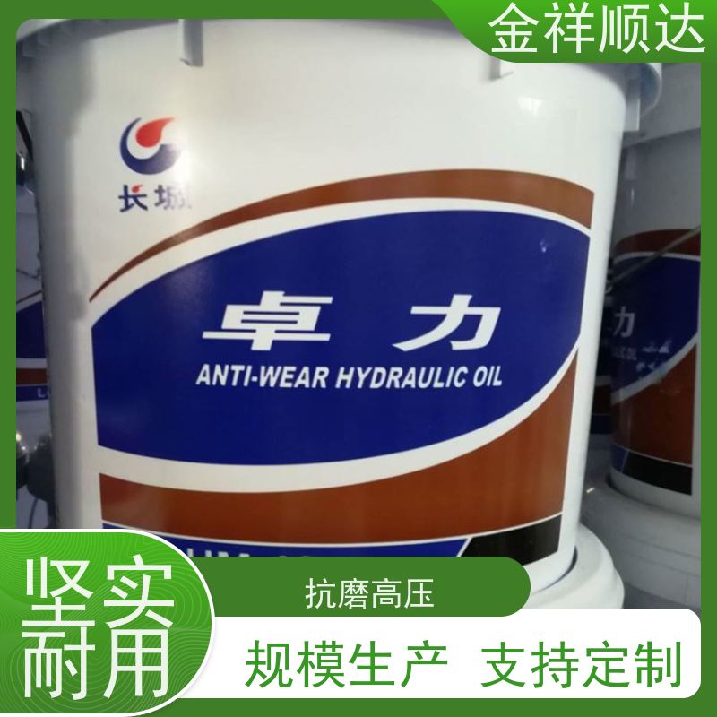 金祥顺达 冷却防锈润滑 黄色液体 铝切削液 低温液压油