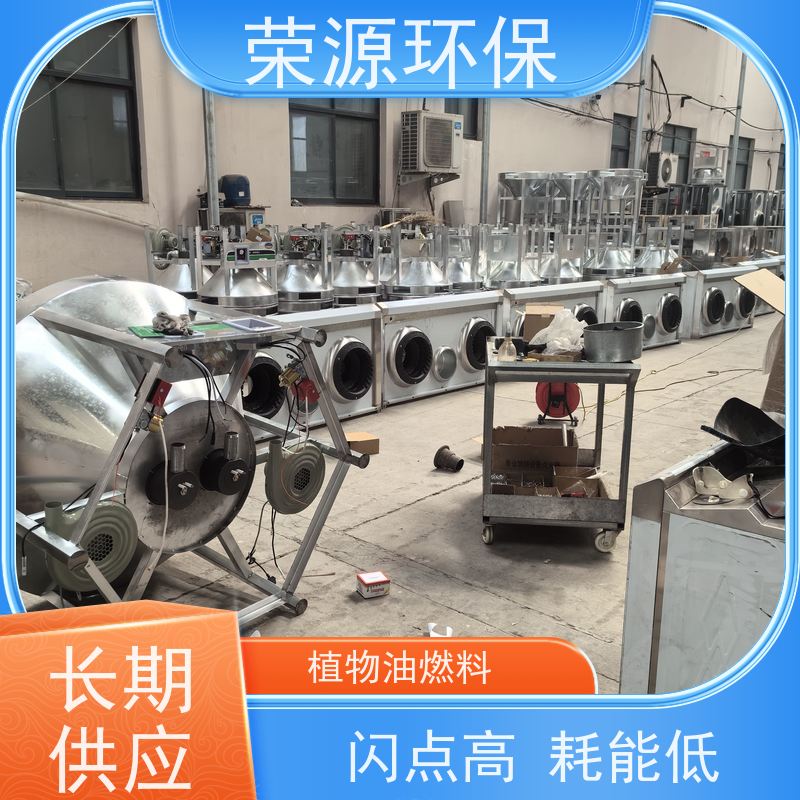  灶具用 替代液化气液体燃料 生物质添加剂合成 使用范围广