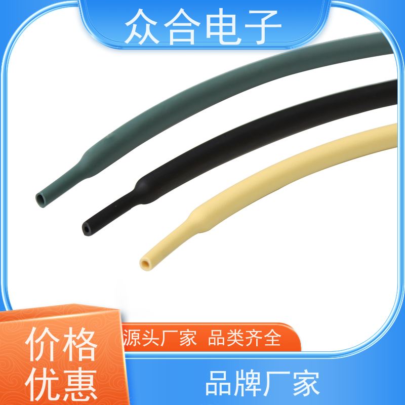 众合电子 双壁热缩管 自熄管 使用寿命长 源头工厂