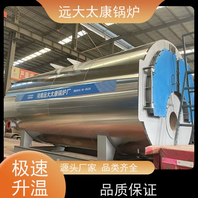 0.5吨 远大太康 热效率高达103% 升温快 燃气低氮热水锅炉
