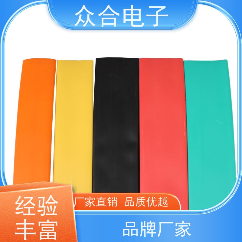 众合电子 带胶热缩管 双壁管 品质保证 实力工厂