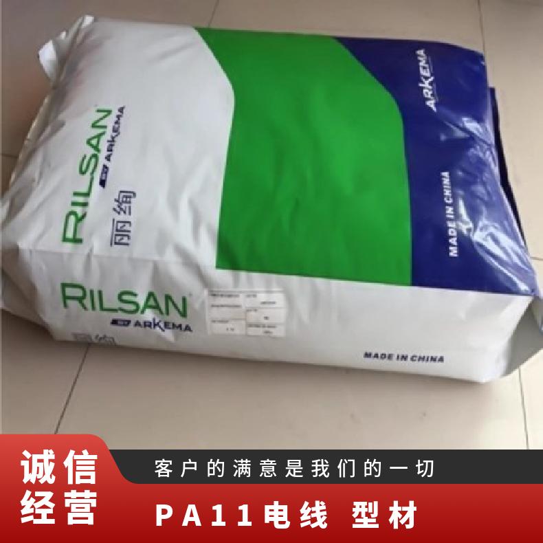 凯万 注射级 PA11 法国阿科玛 BESN P40 吸水率低 电线 型材 家电部件