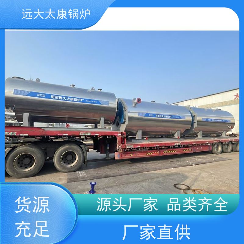 3吨 远大太康 热效率高达103% 升温快 燃气低氮热水锅炉