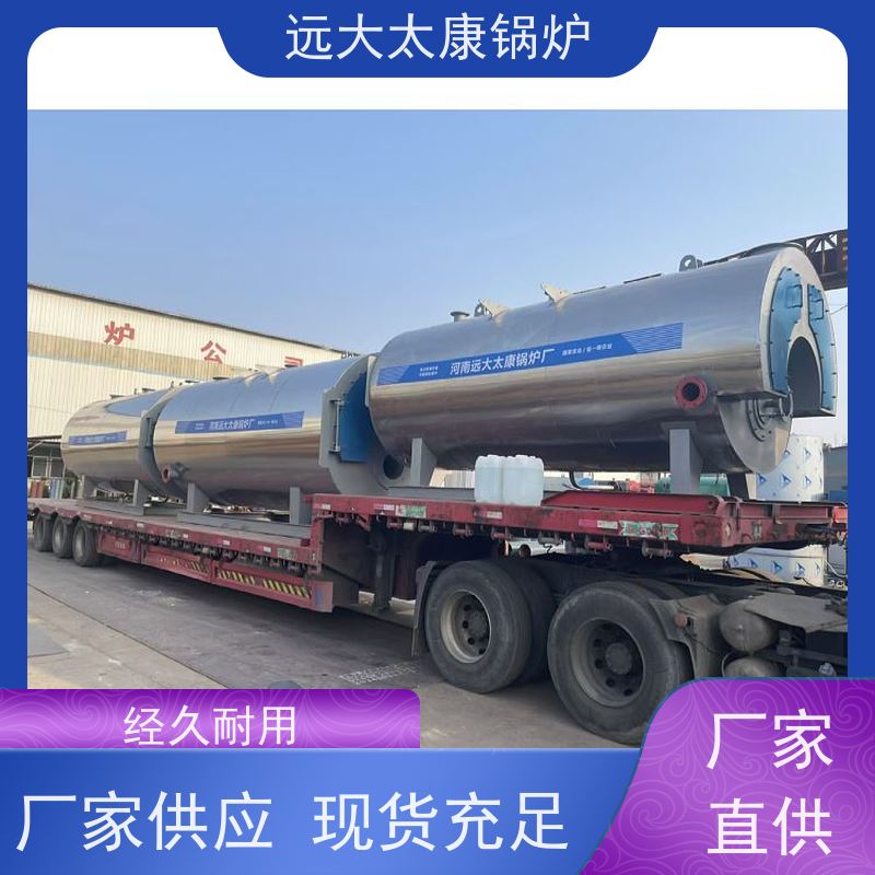 0.3吨 远大太康 热效率高达103% 升温快 全预混燃气低氮热水锅炉