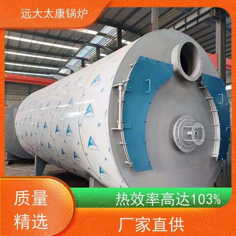 0.3吨 远大太康 热效率高达103% 升温快 承压热水锅炉