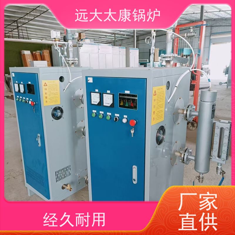 远大太康 桥梁 水泥制品养护 快速产蒸汽 温度高 电加热蒸发器