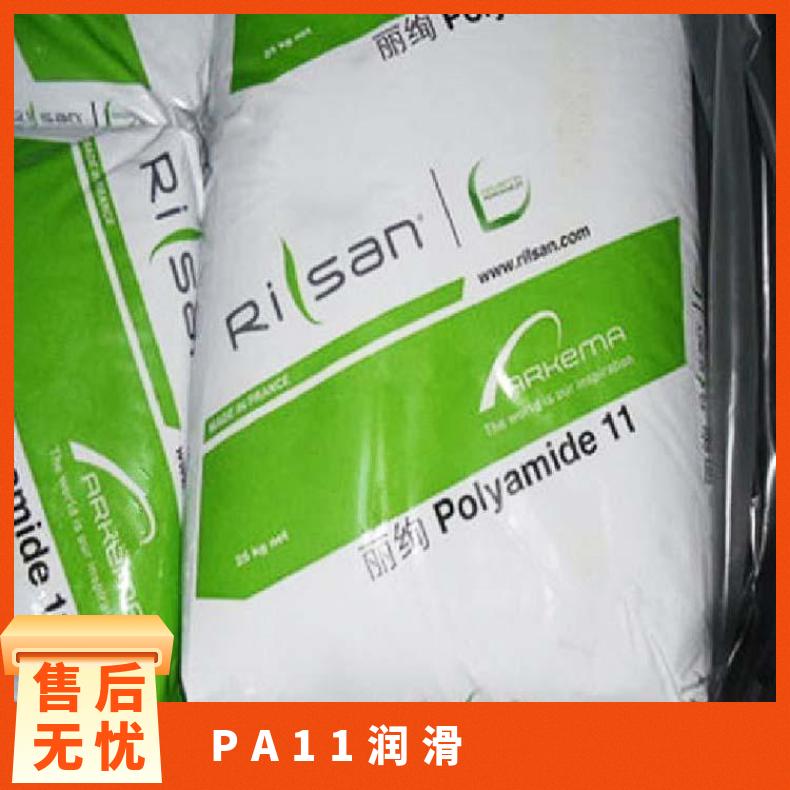 润滑 护理用品 凯万供应 PA11 法国阿科玛 BESVO A FDA 抗紫外线 热稳定